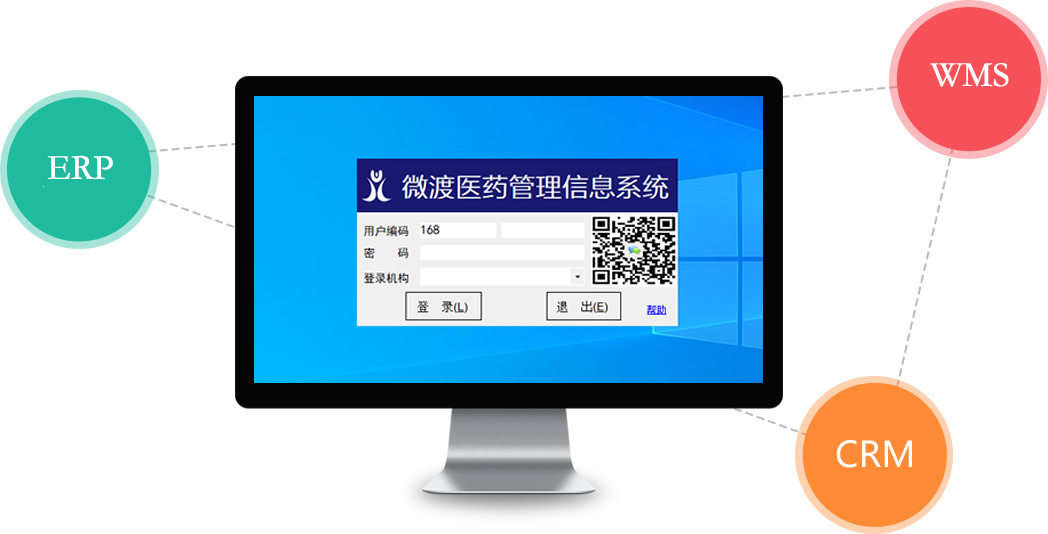 微渡软件业务图